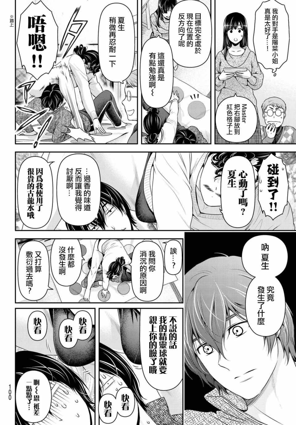 第217话