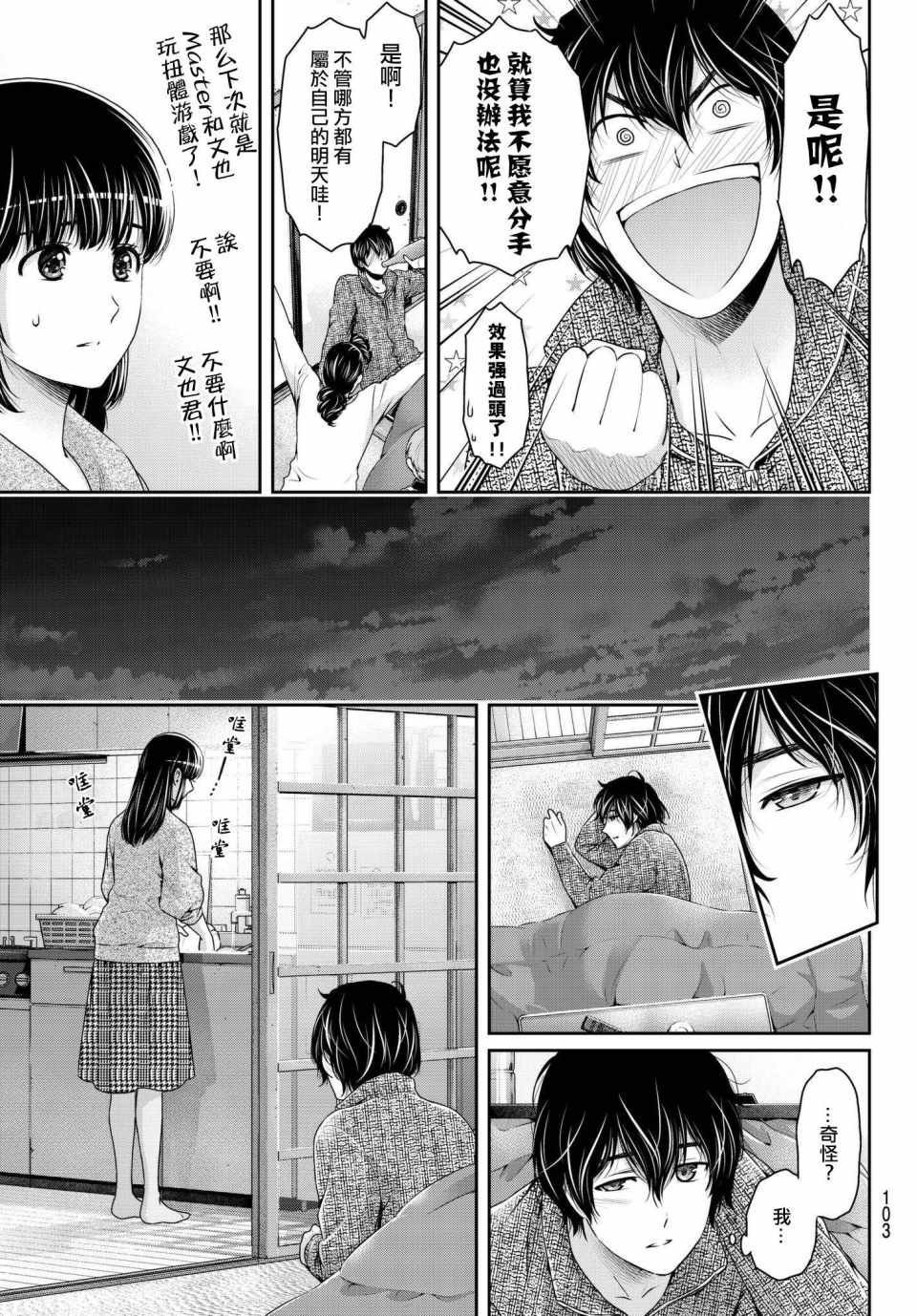 第217话
