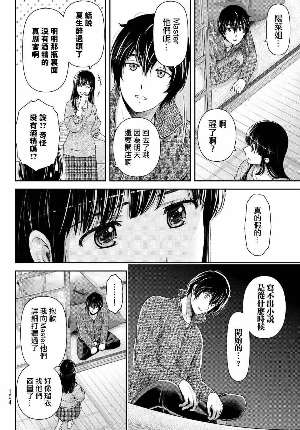 第217话