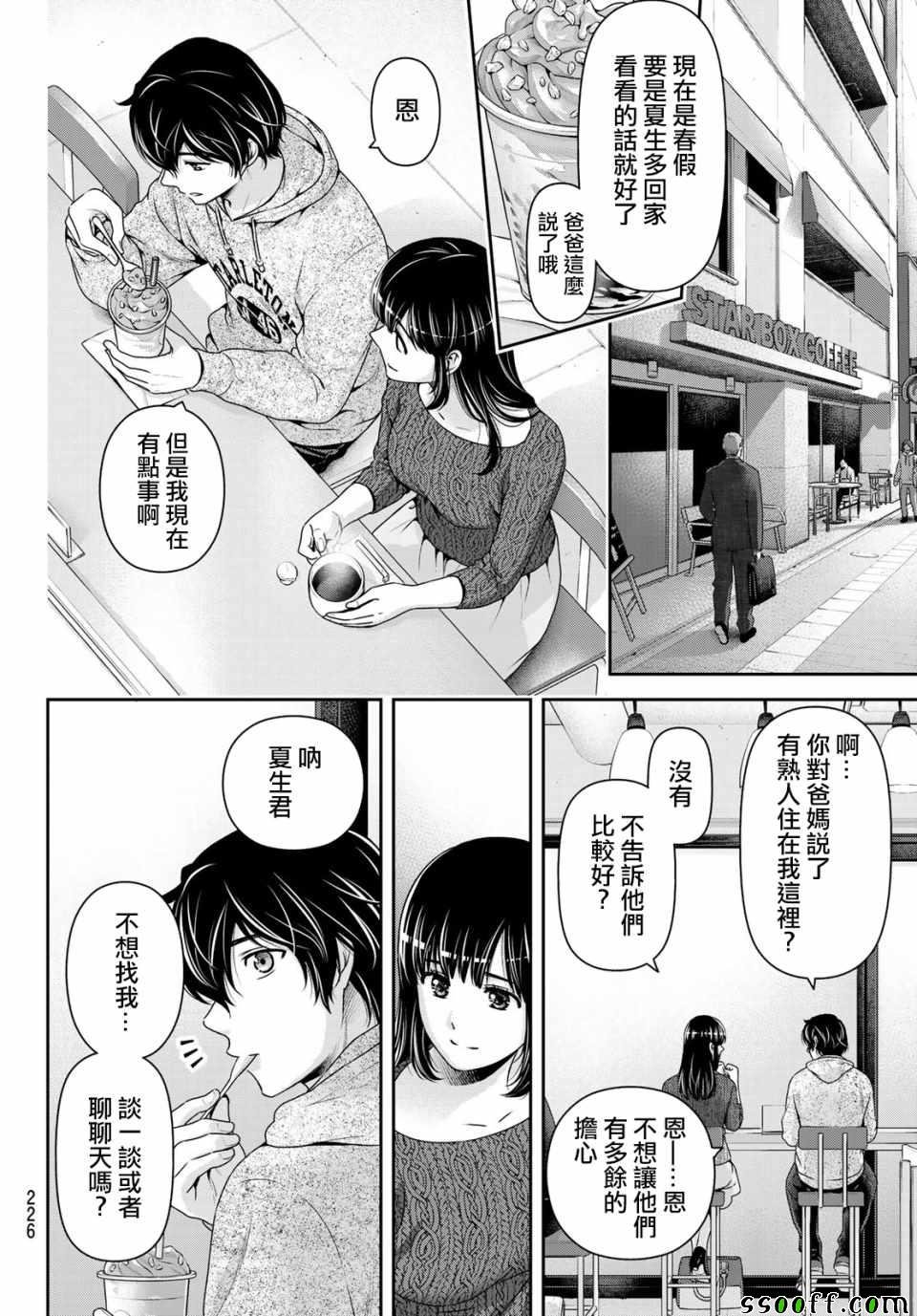 第222话