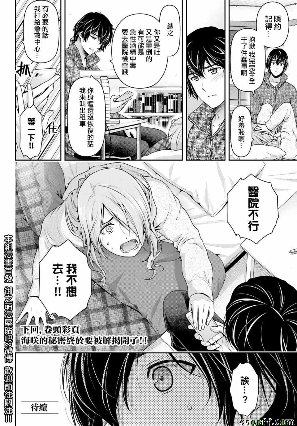 第222话