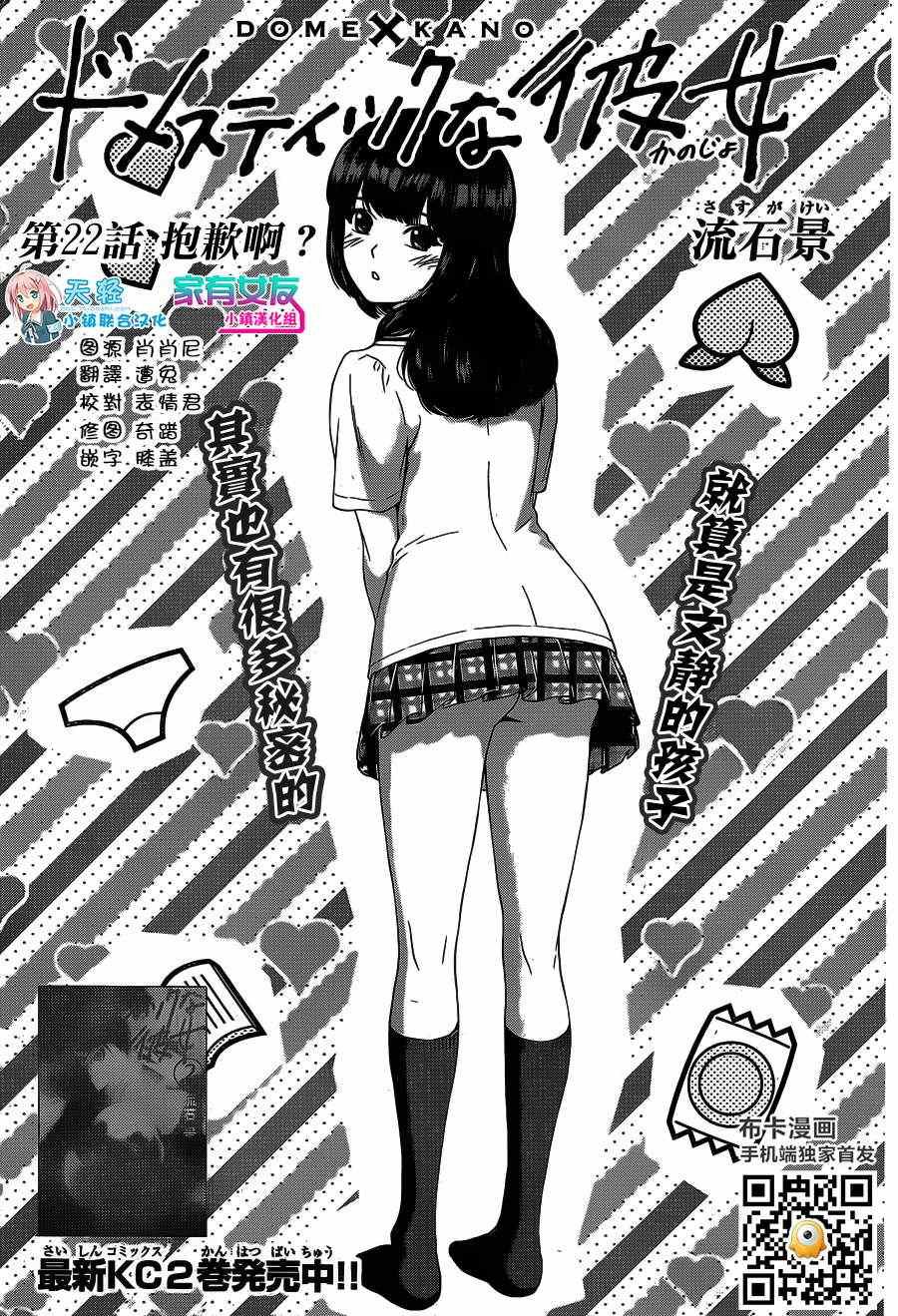 第22话
