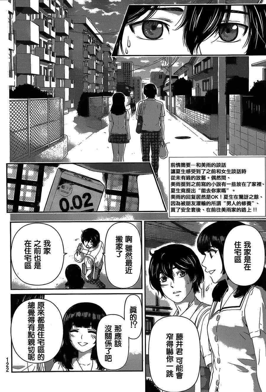 第22话