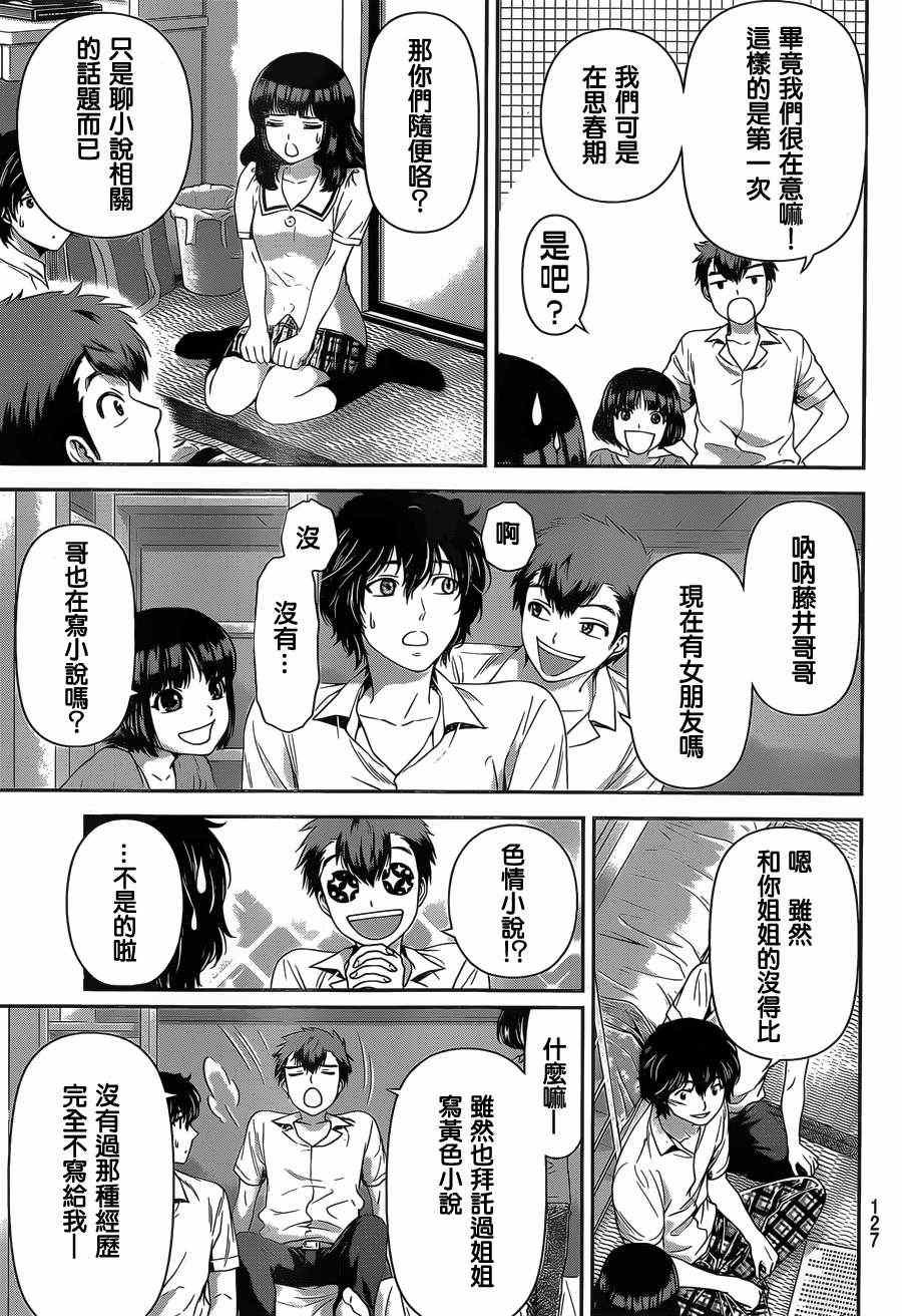 第22话