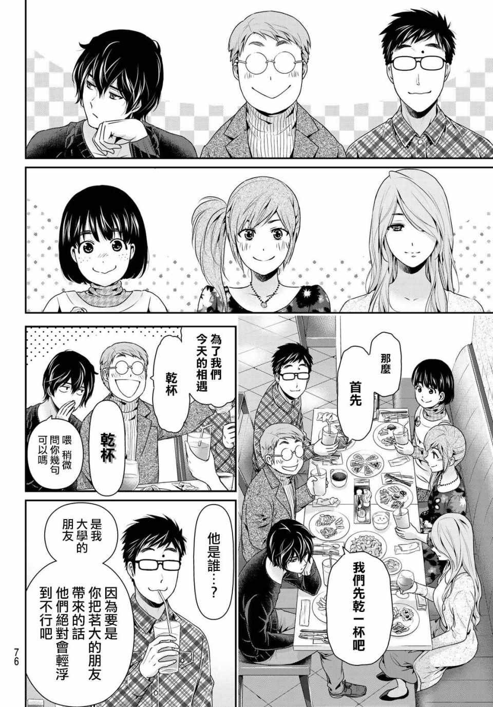 第218话