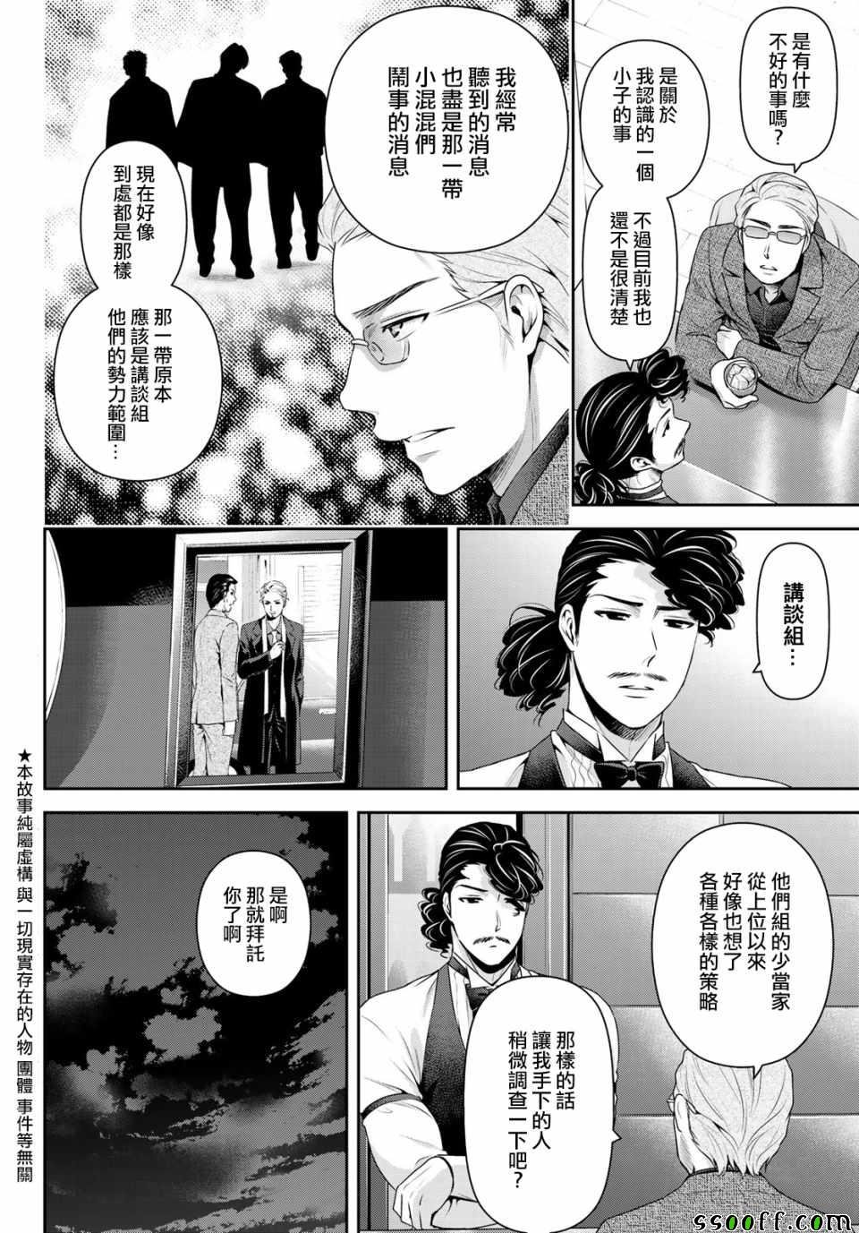 第223话