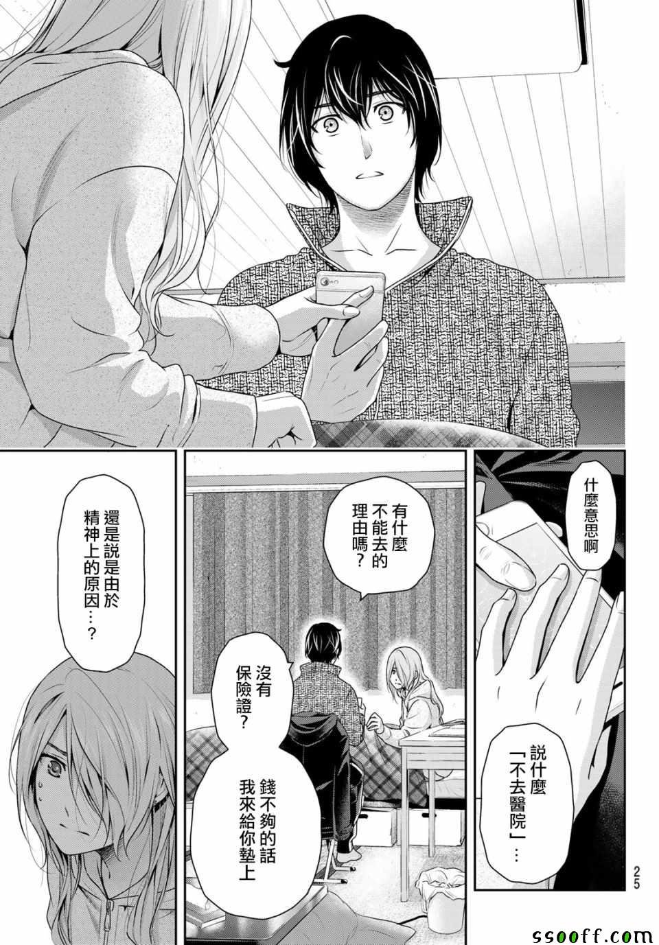 第223话