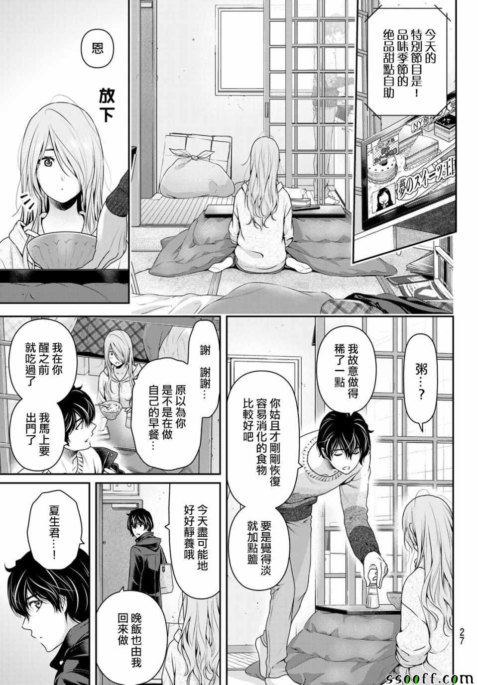 第223话