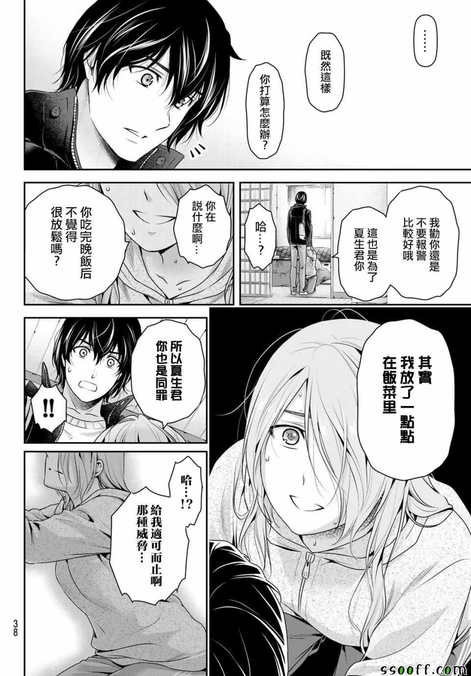 第223话