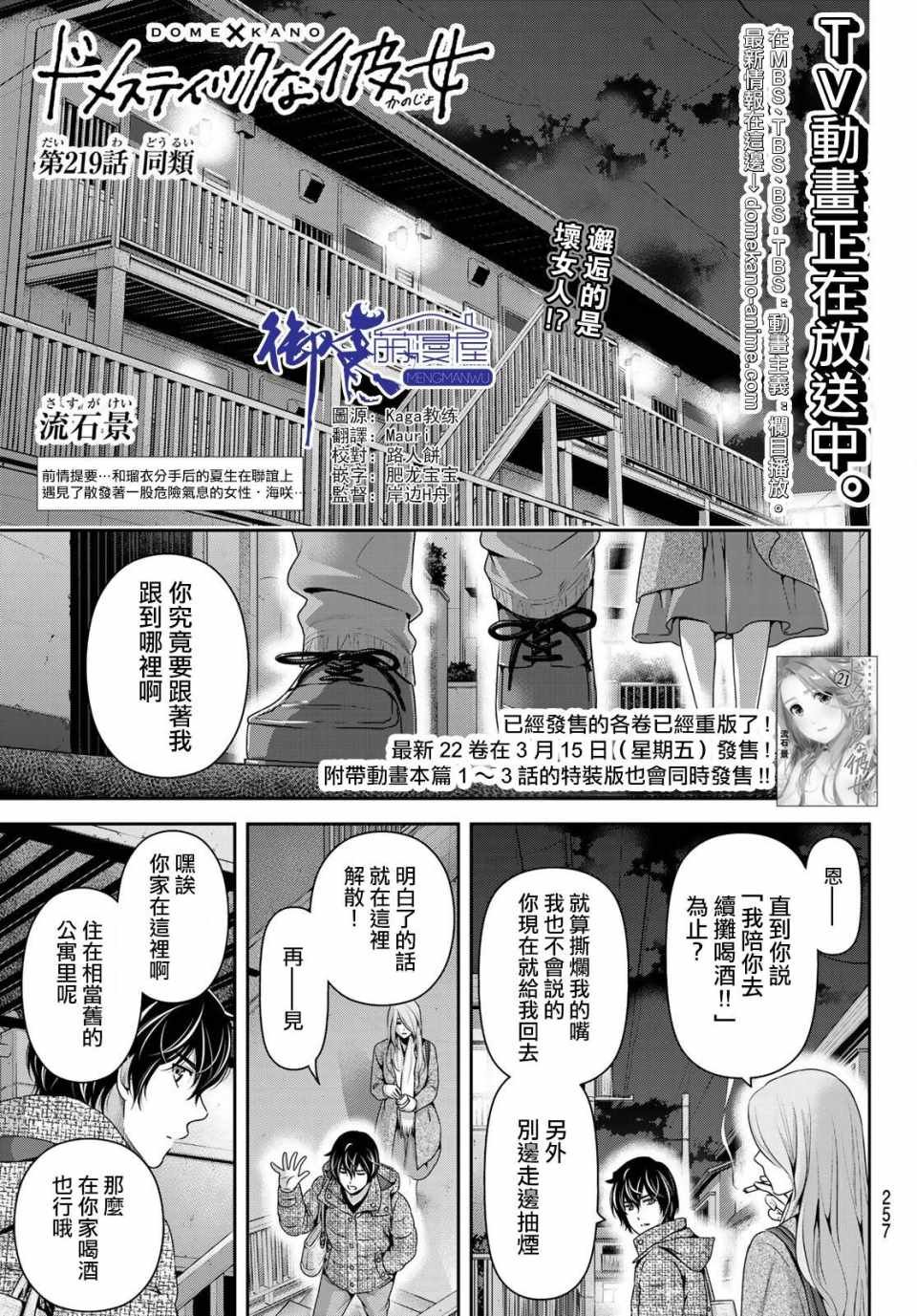 第219话