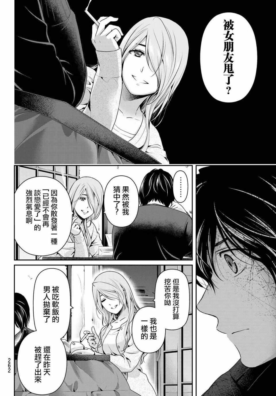第219话