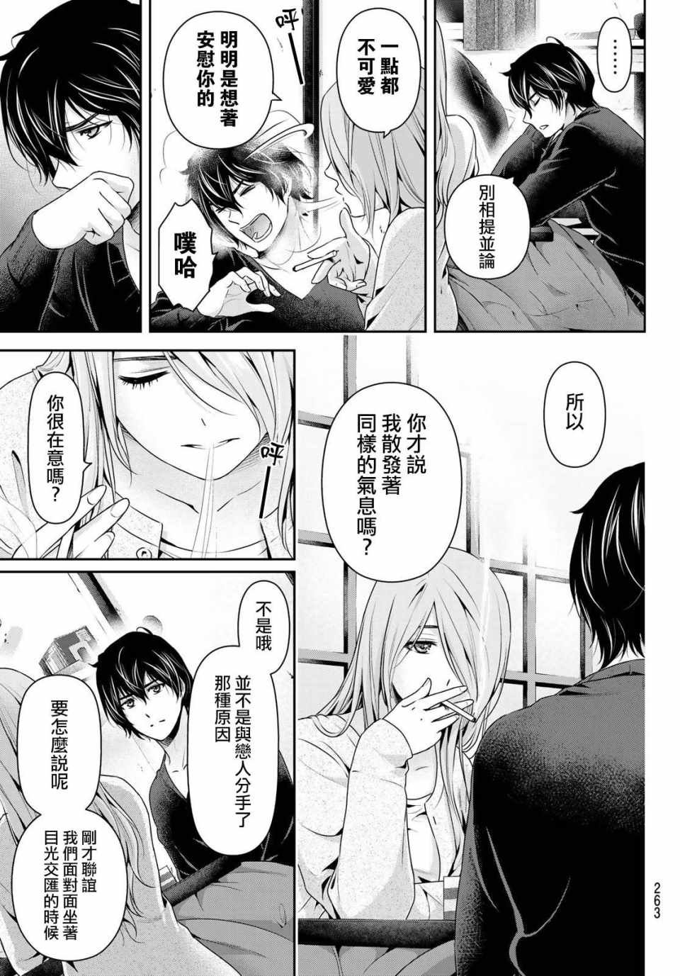 第219话