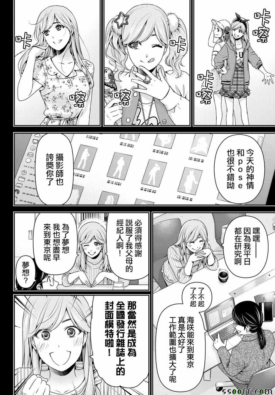 第220话