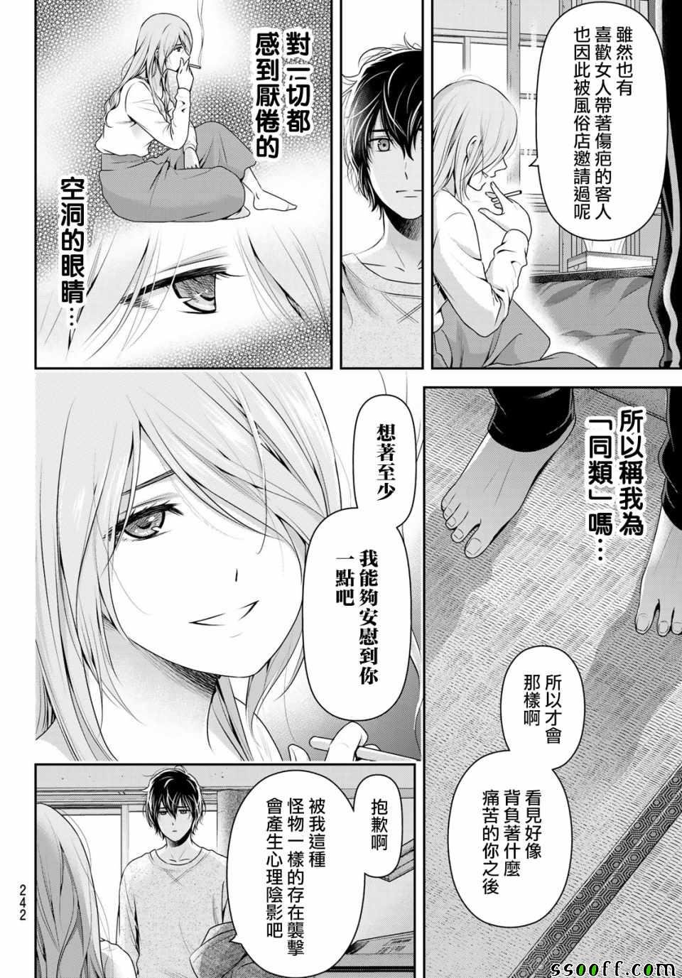第220话
