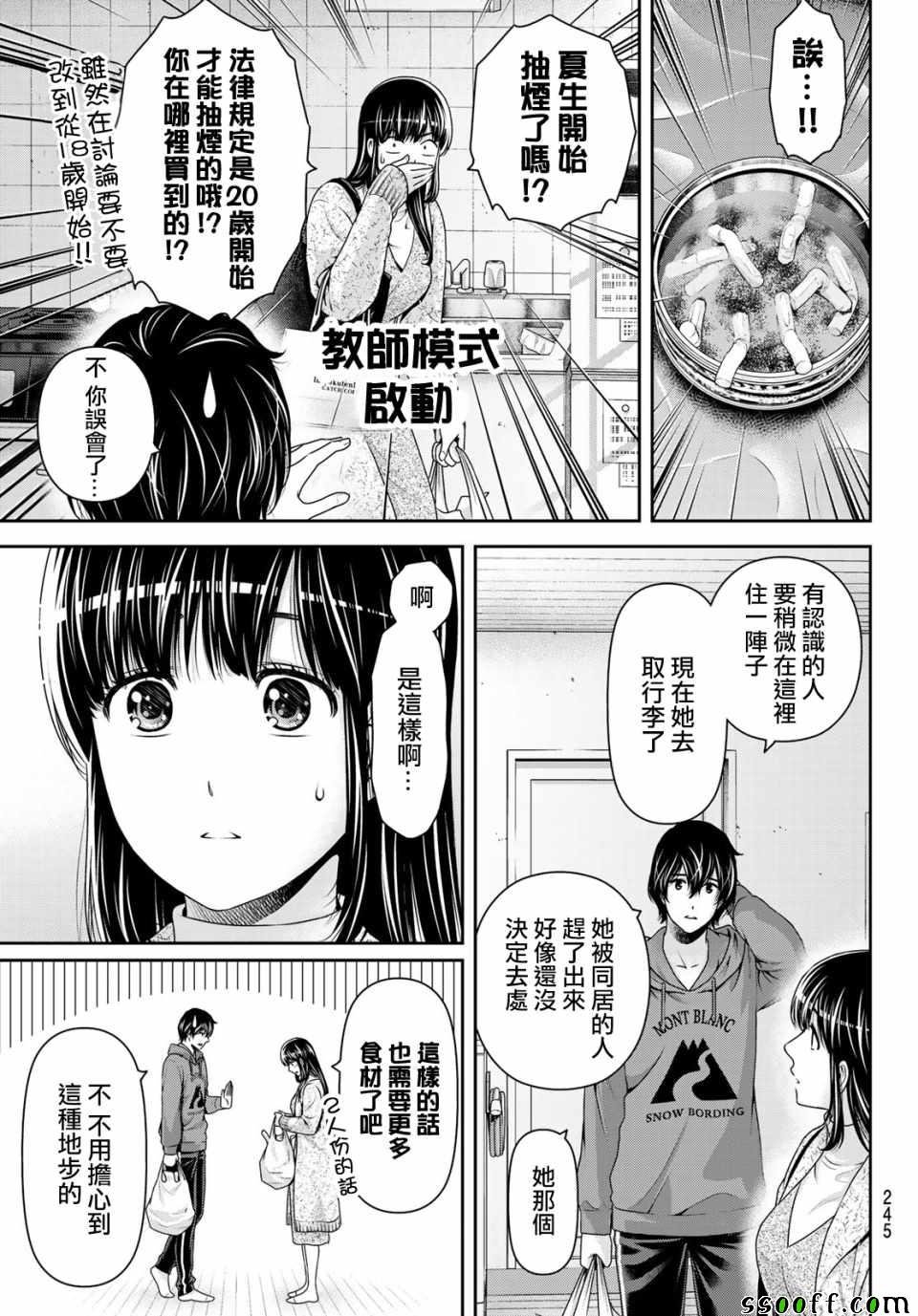 第220话