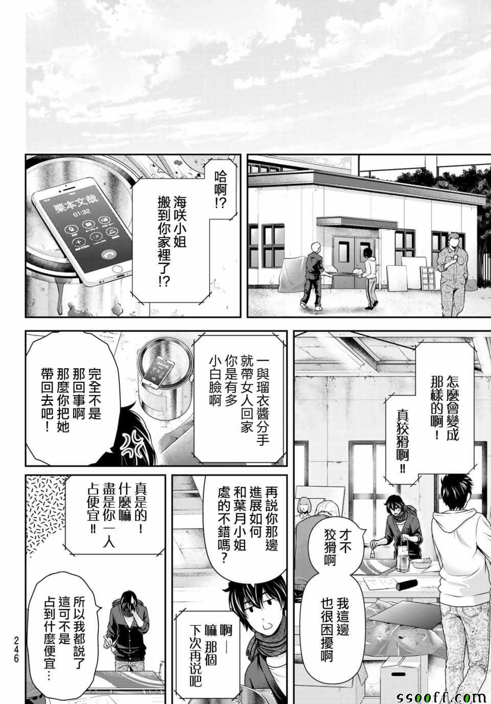 第220话
