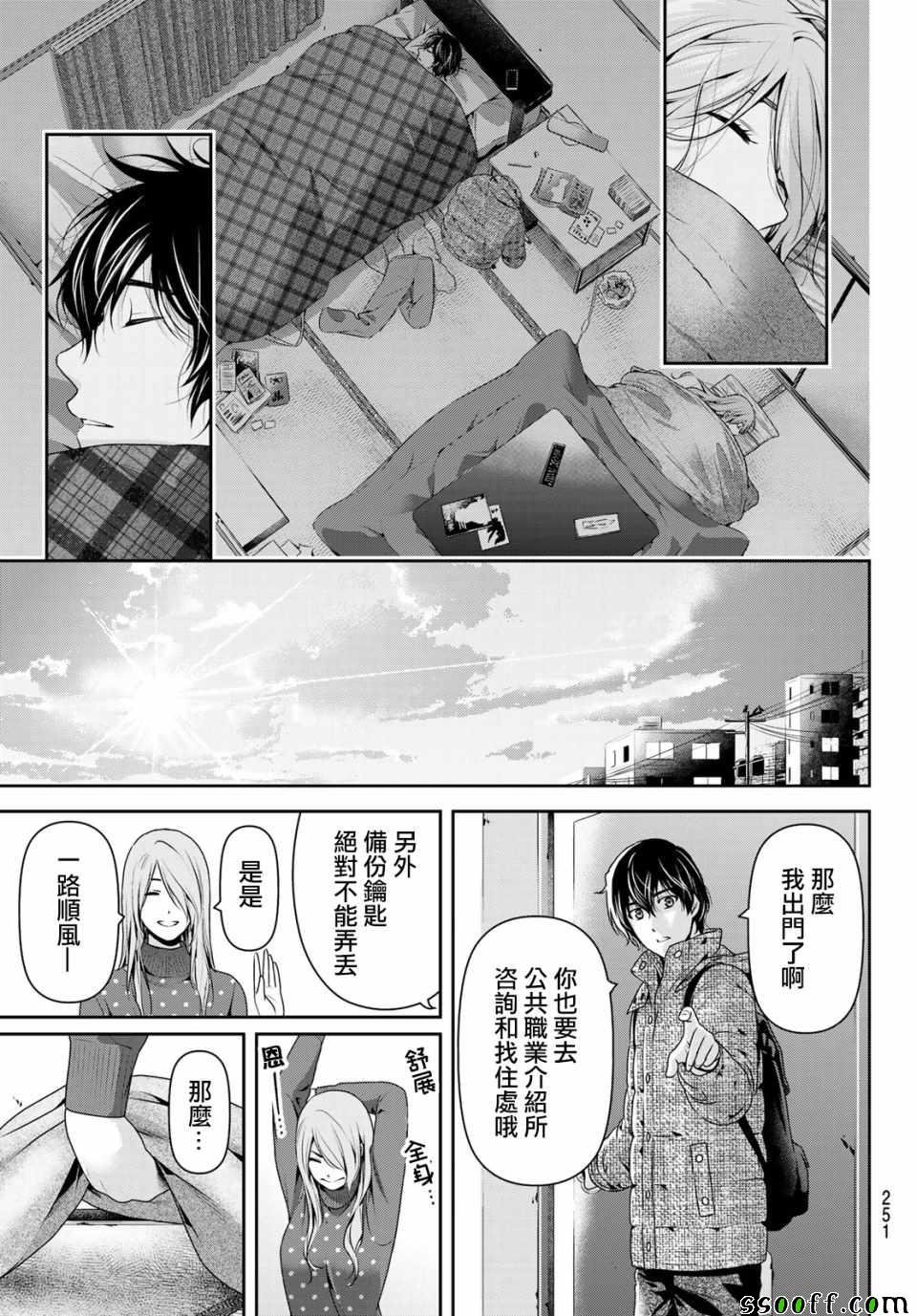 第220话