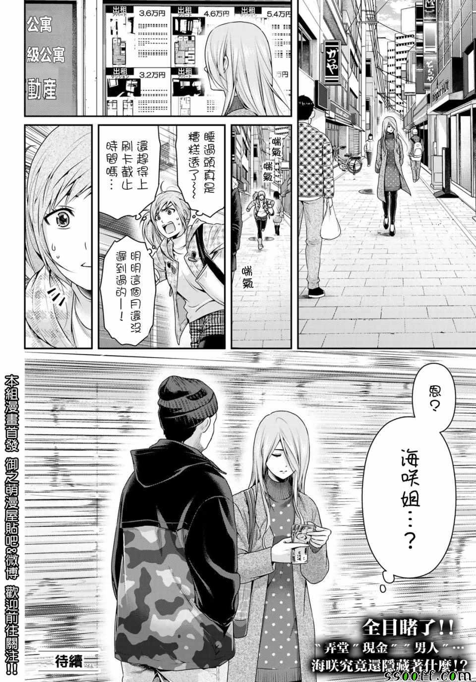 第220话