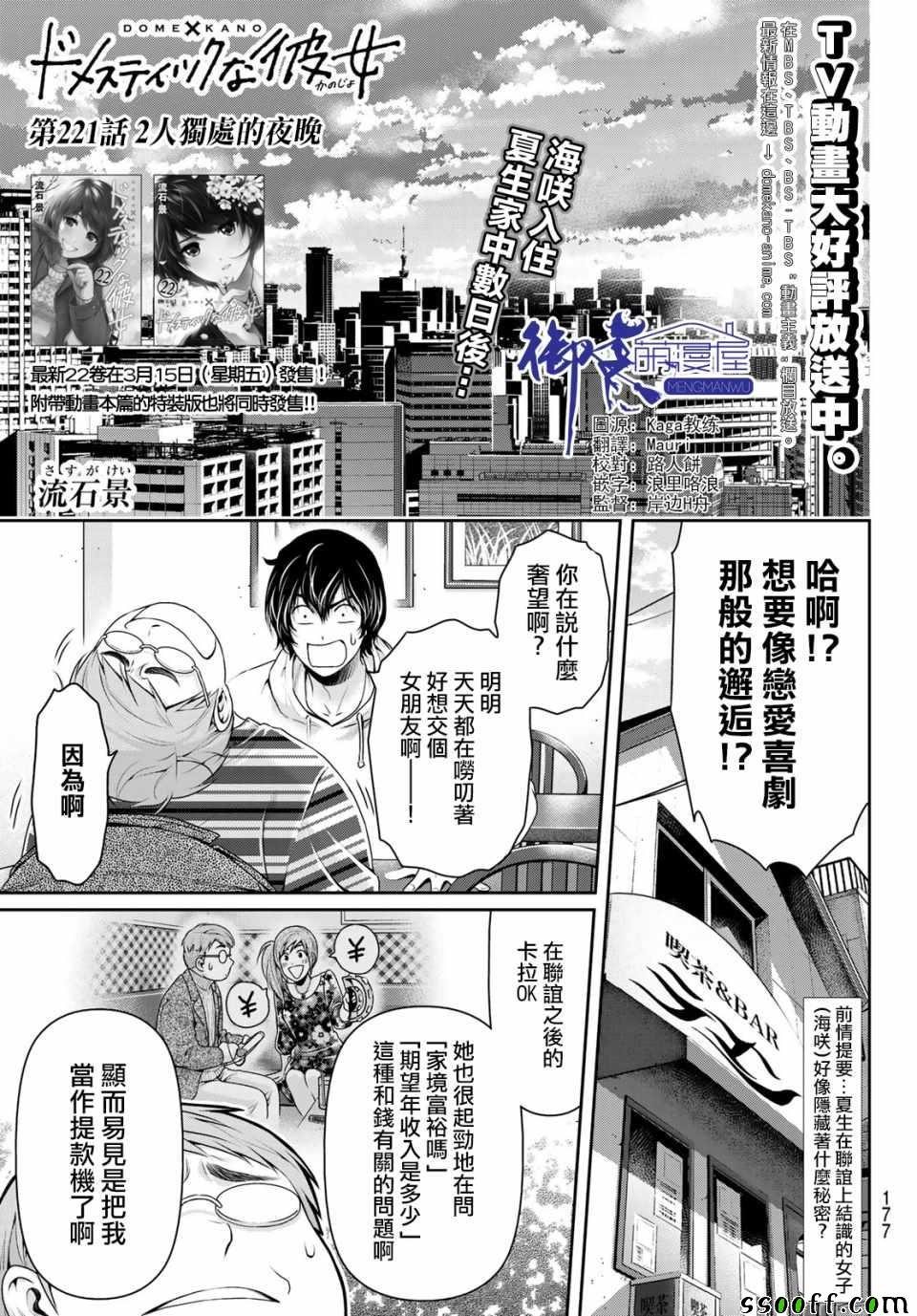 第221话
