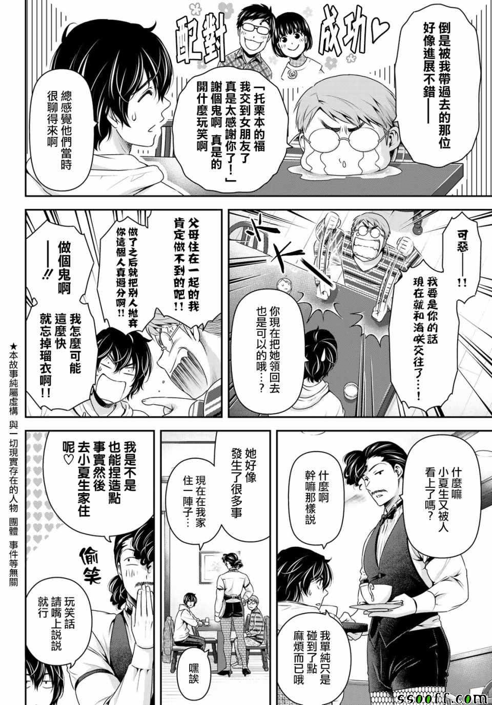 第221话