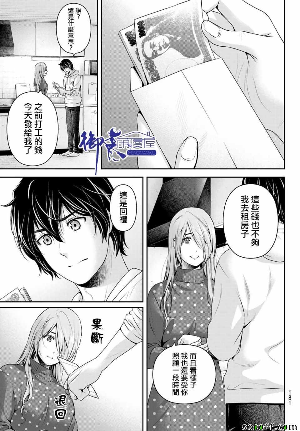 第221话