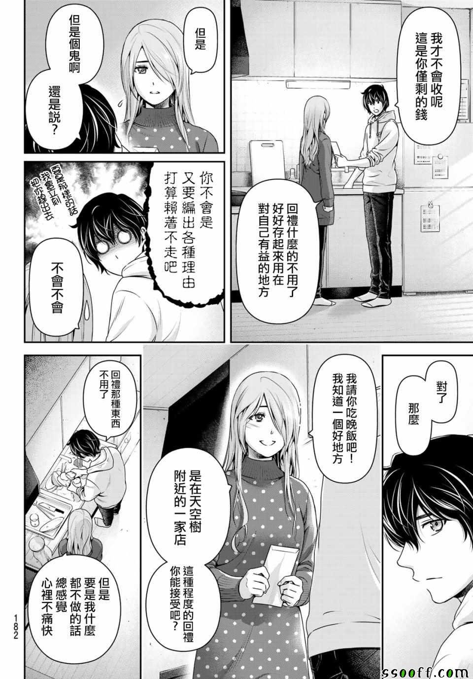 第221话
