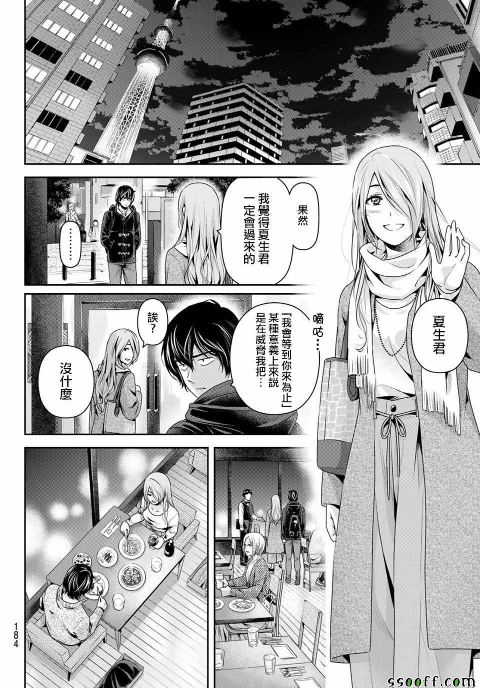 第221话