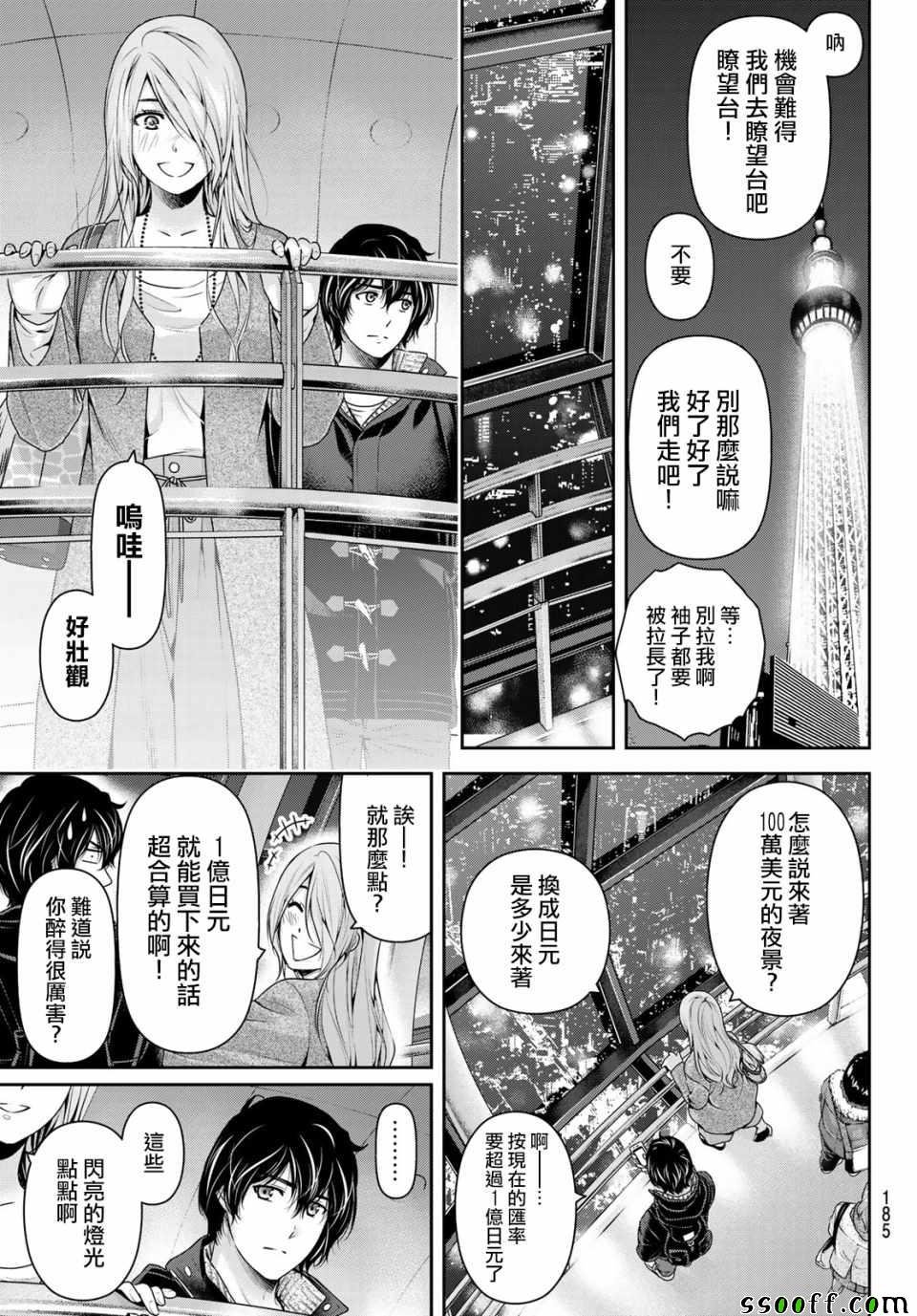 第221话