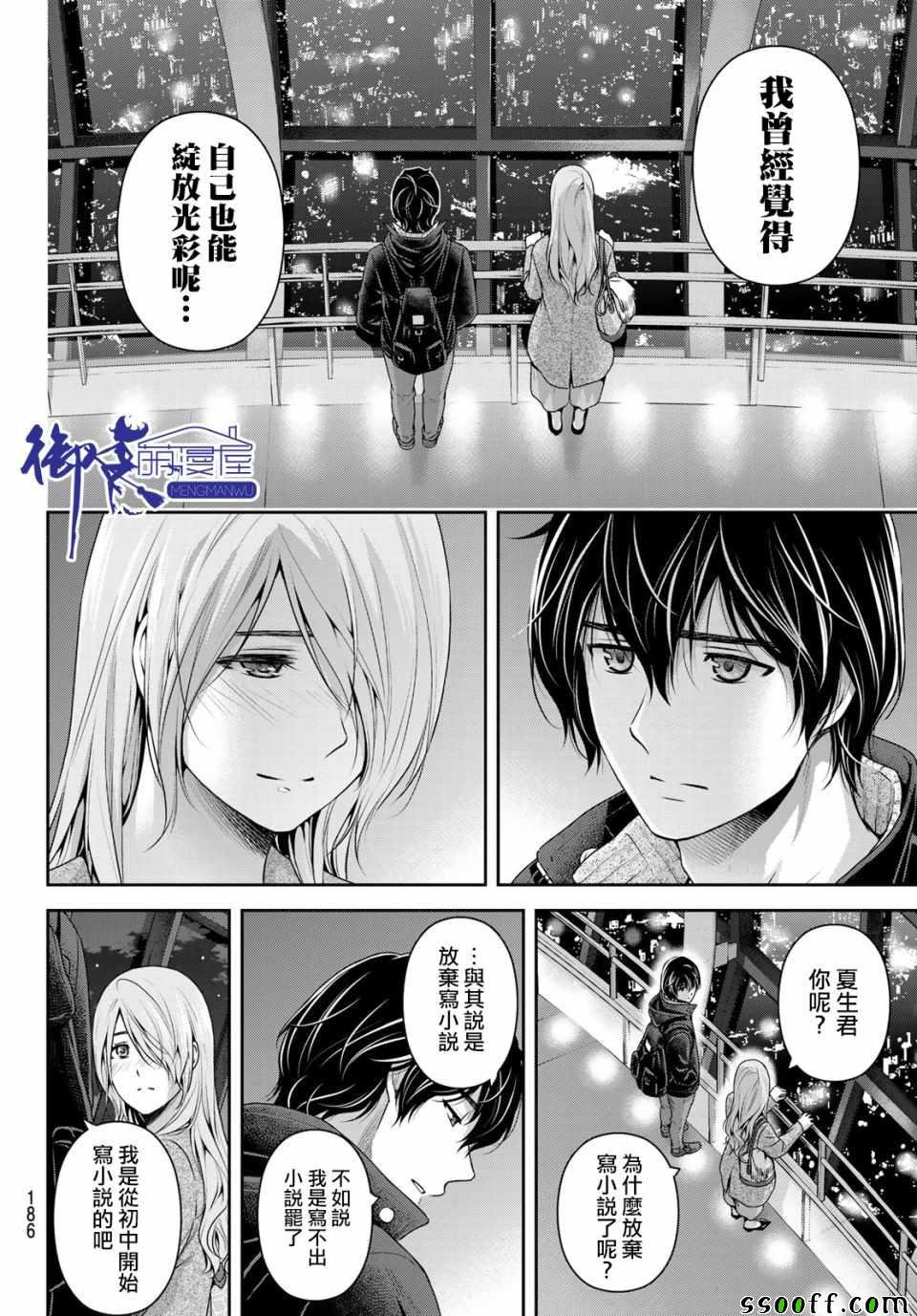 第221话