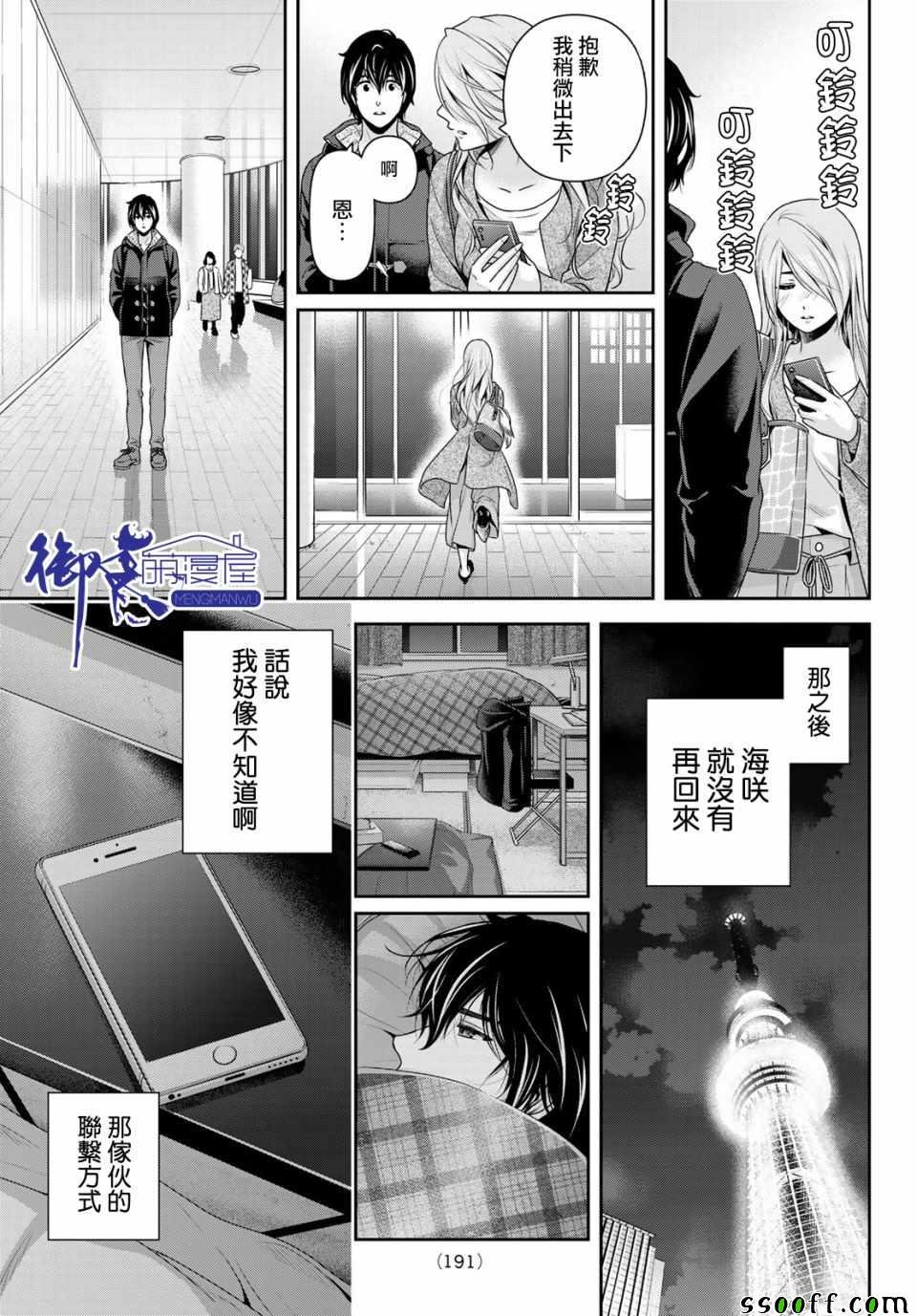 第221话