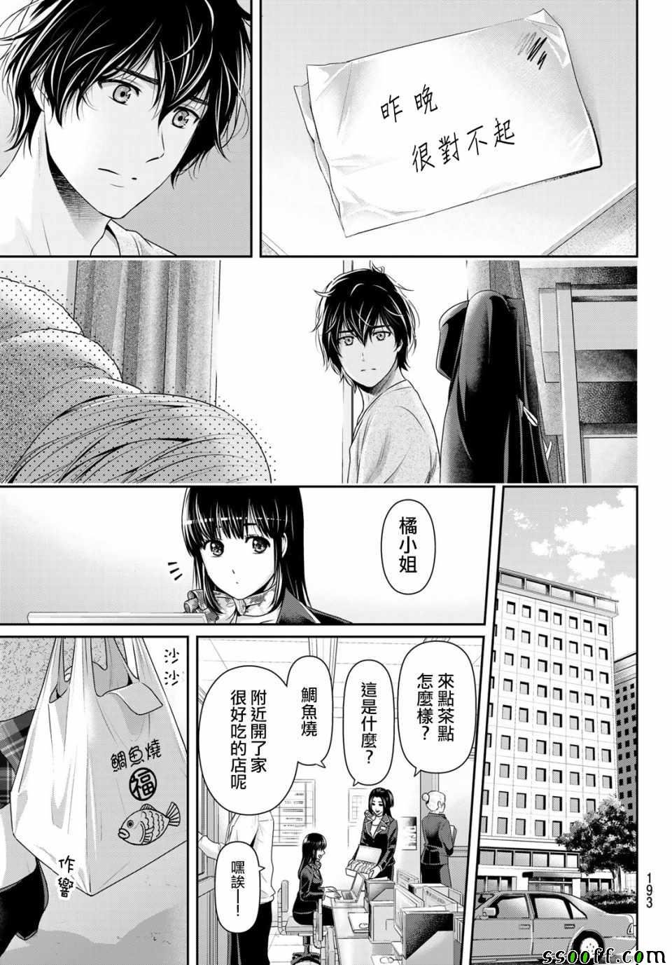 第221话