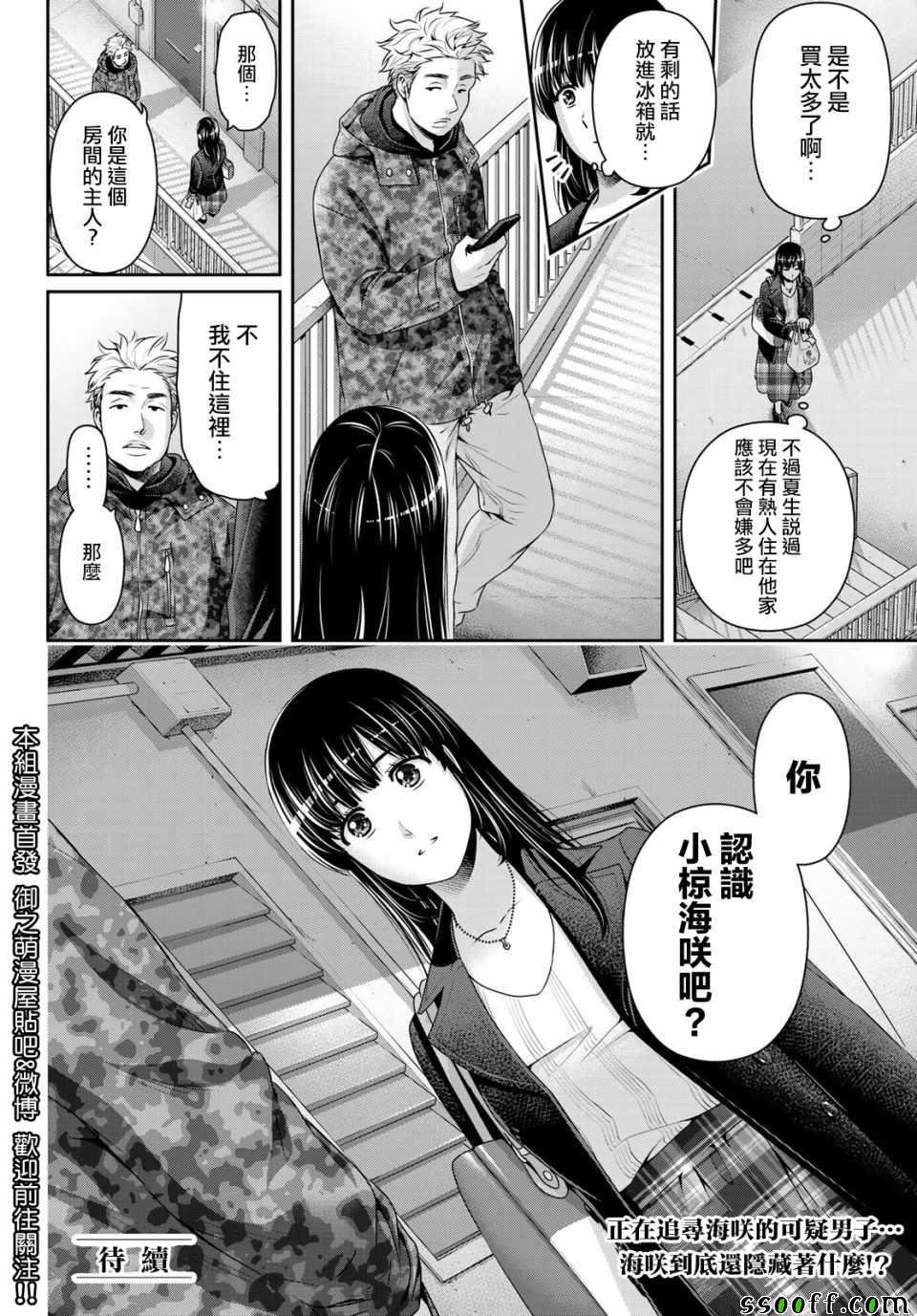 第221话