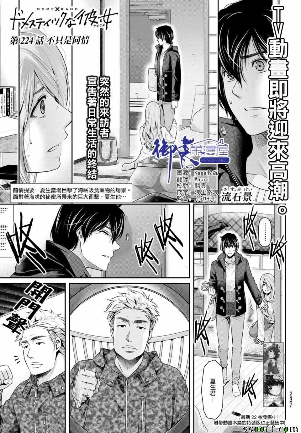 第224话