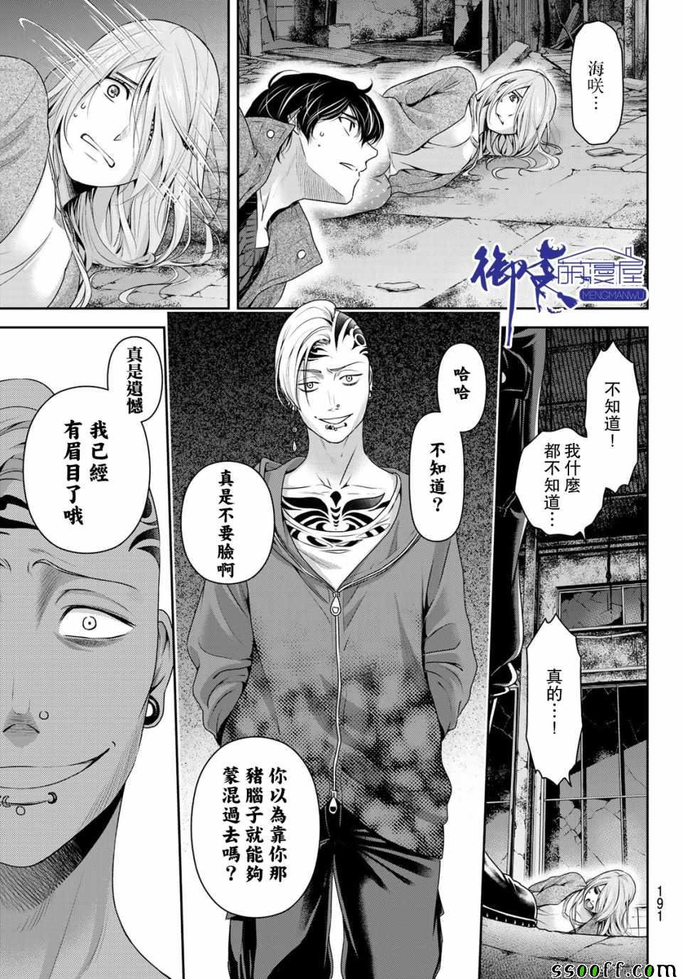 第225话