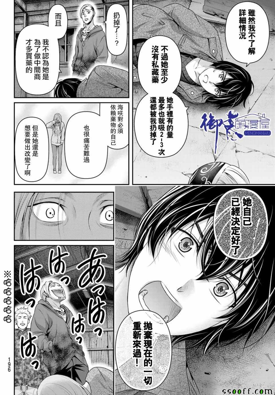 第225话