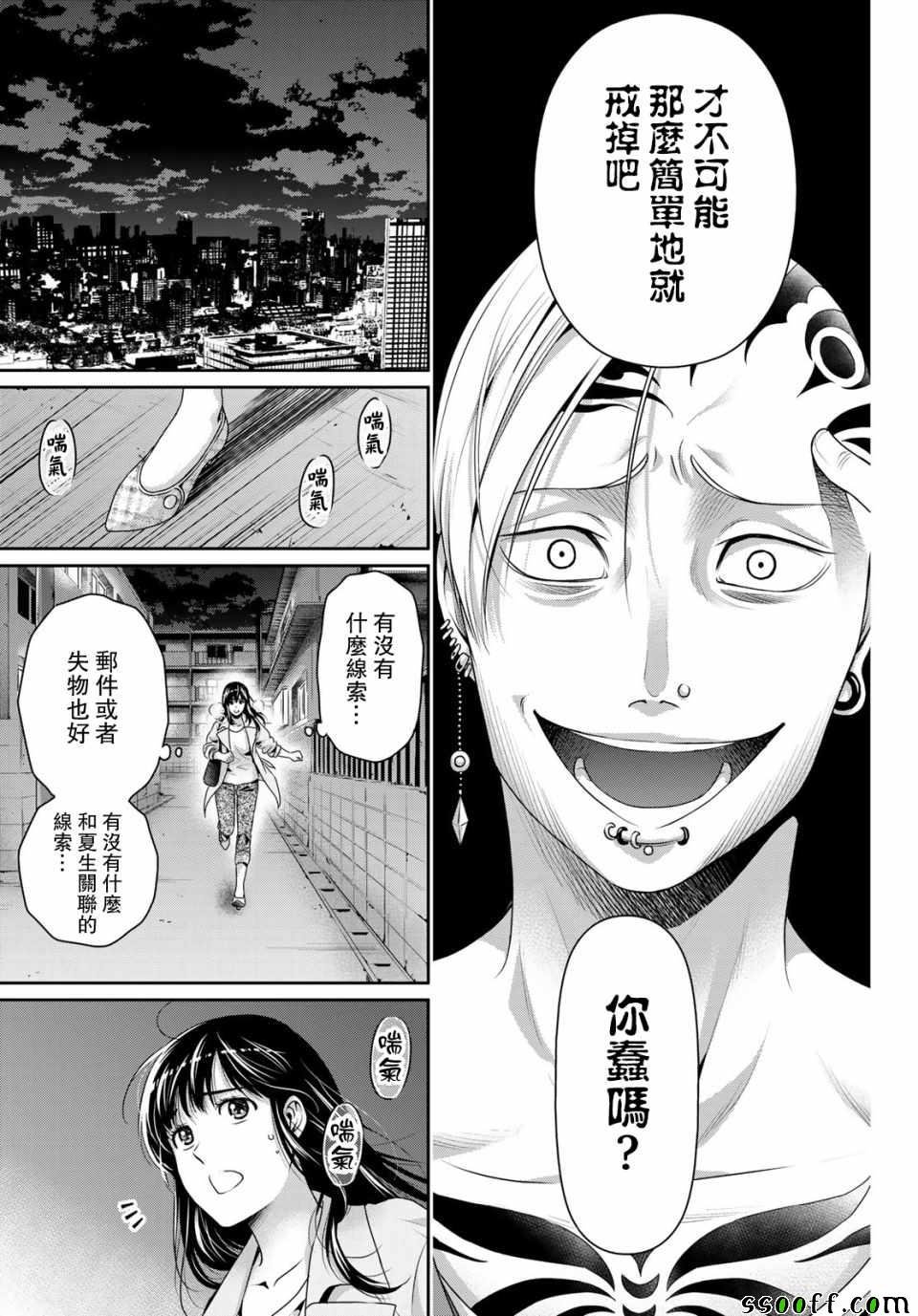 第225话