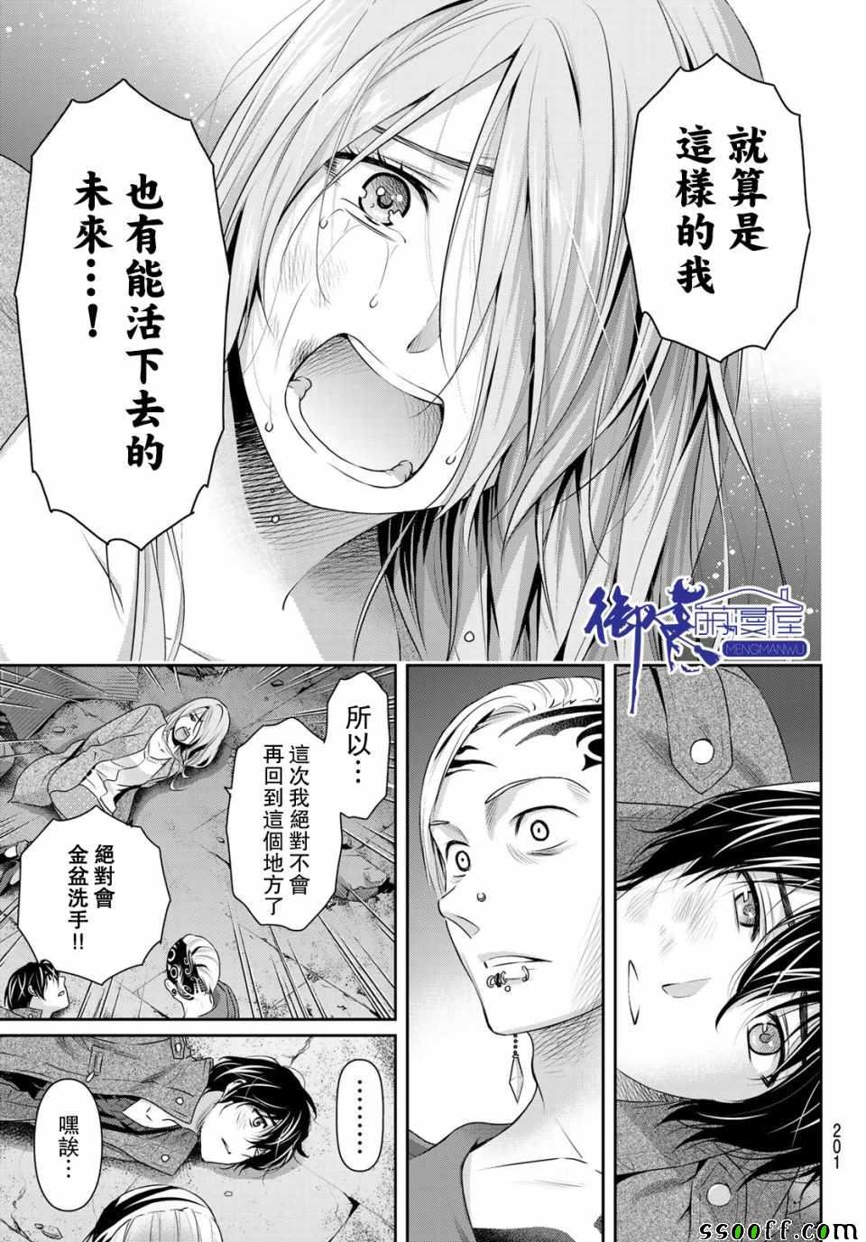 第225话