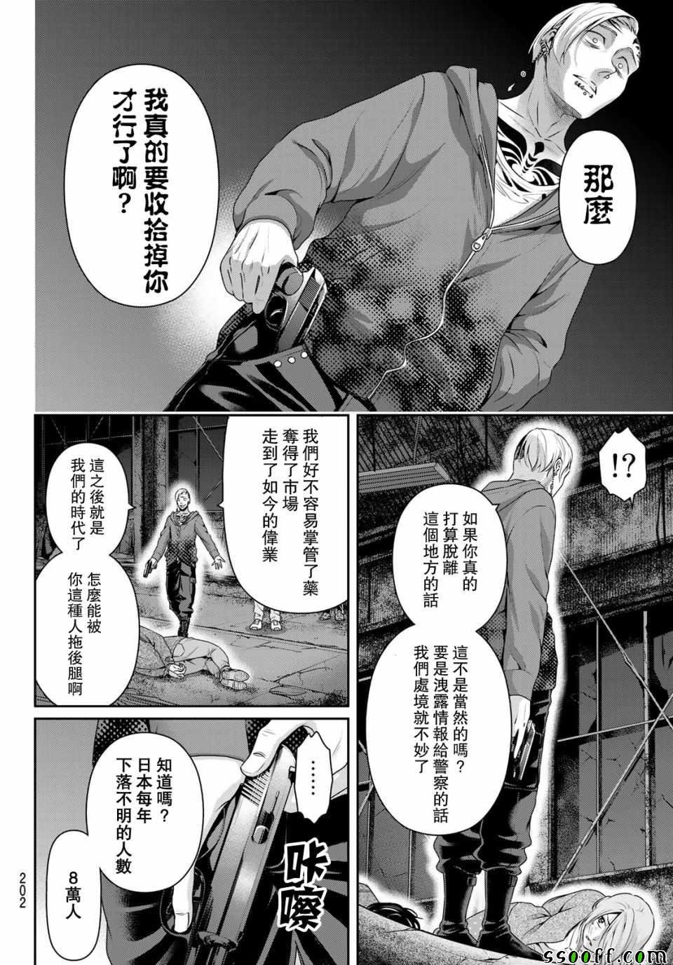 第225话