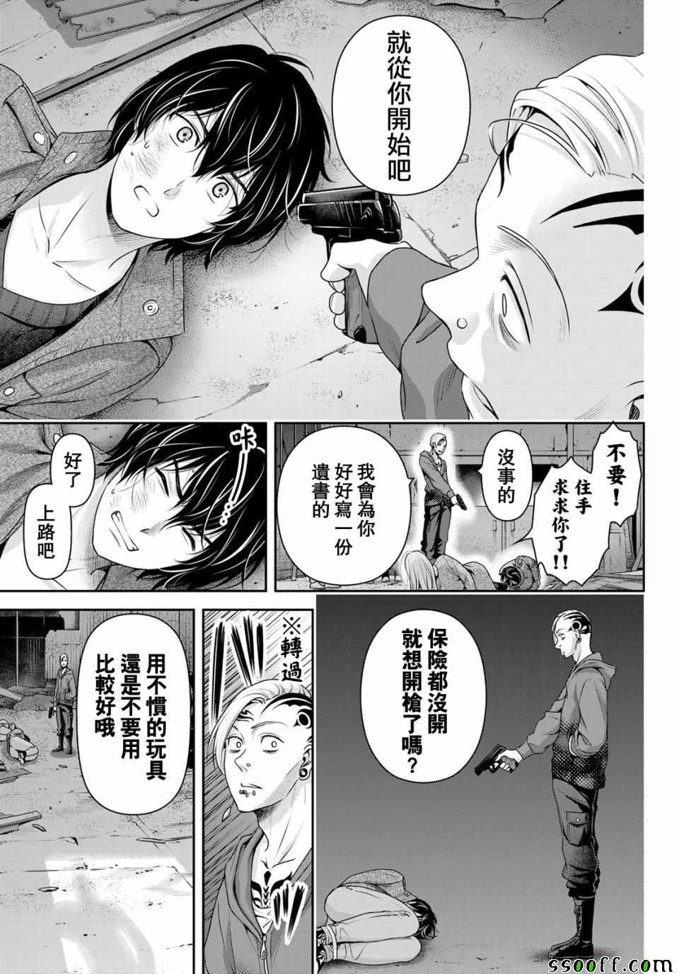 第225话