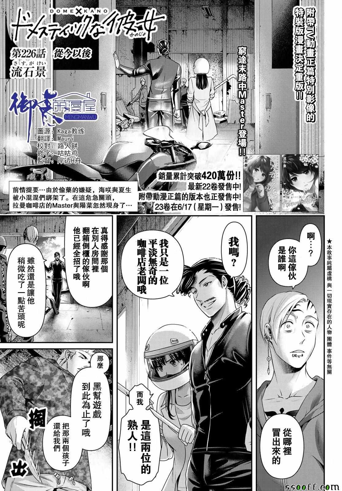 第226话