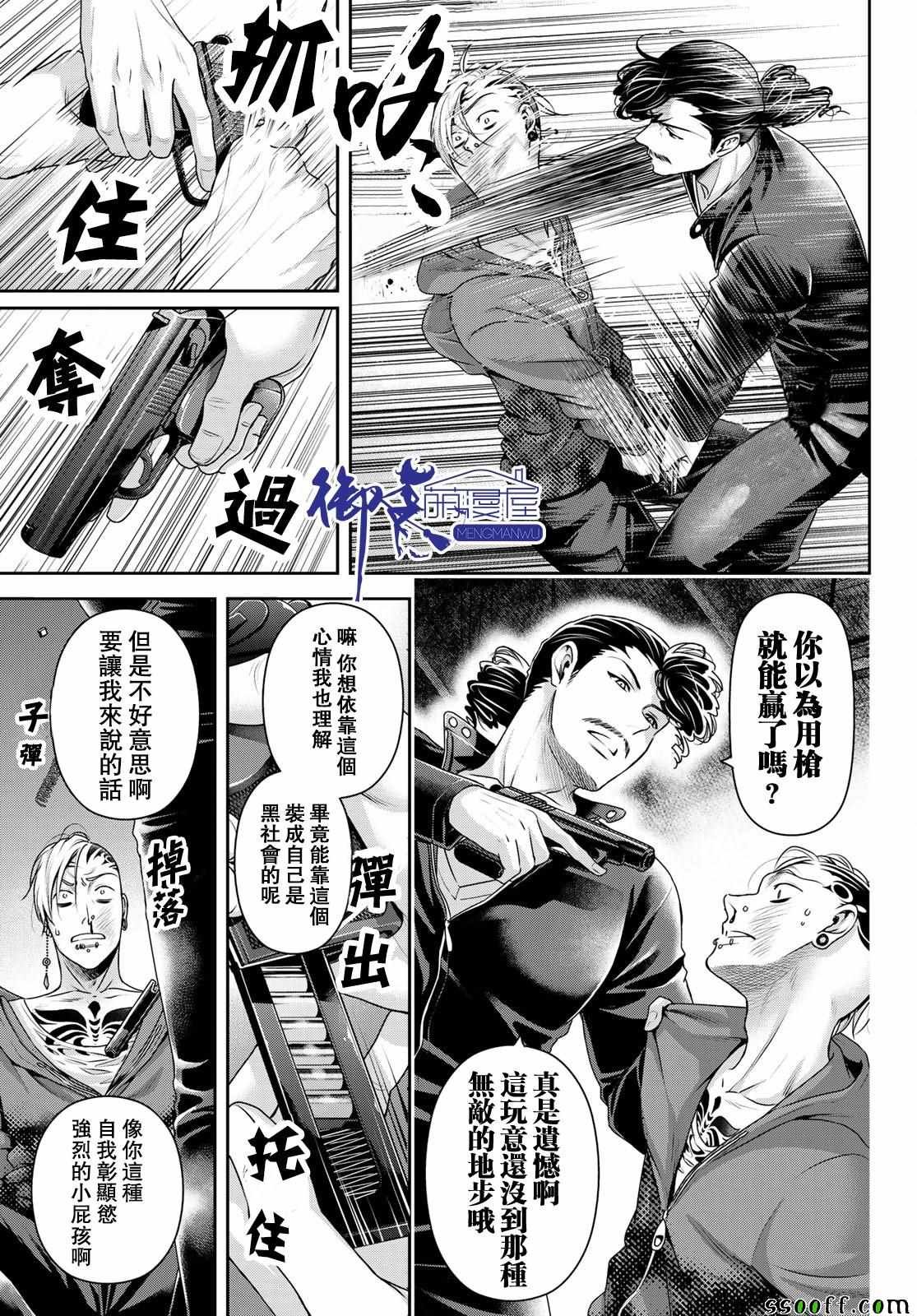 第226话