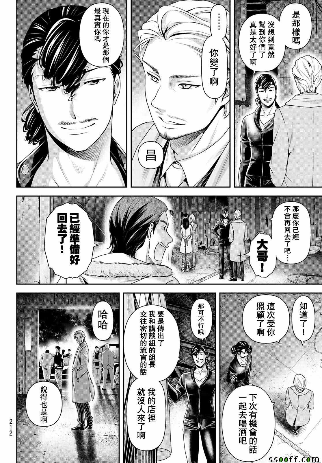 第226话