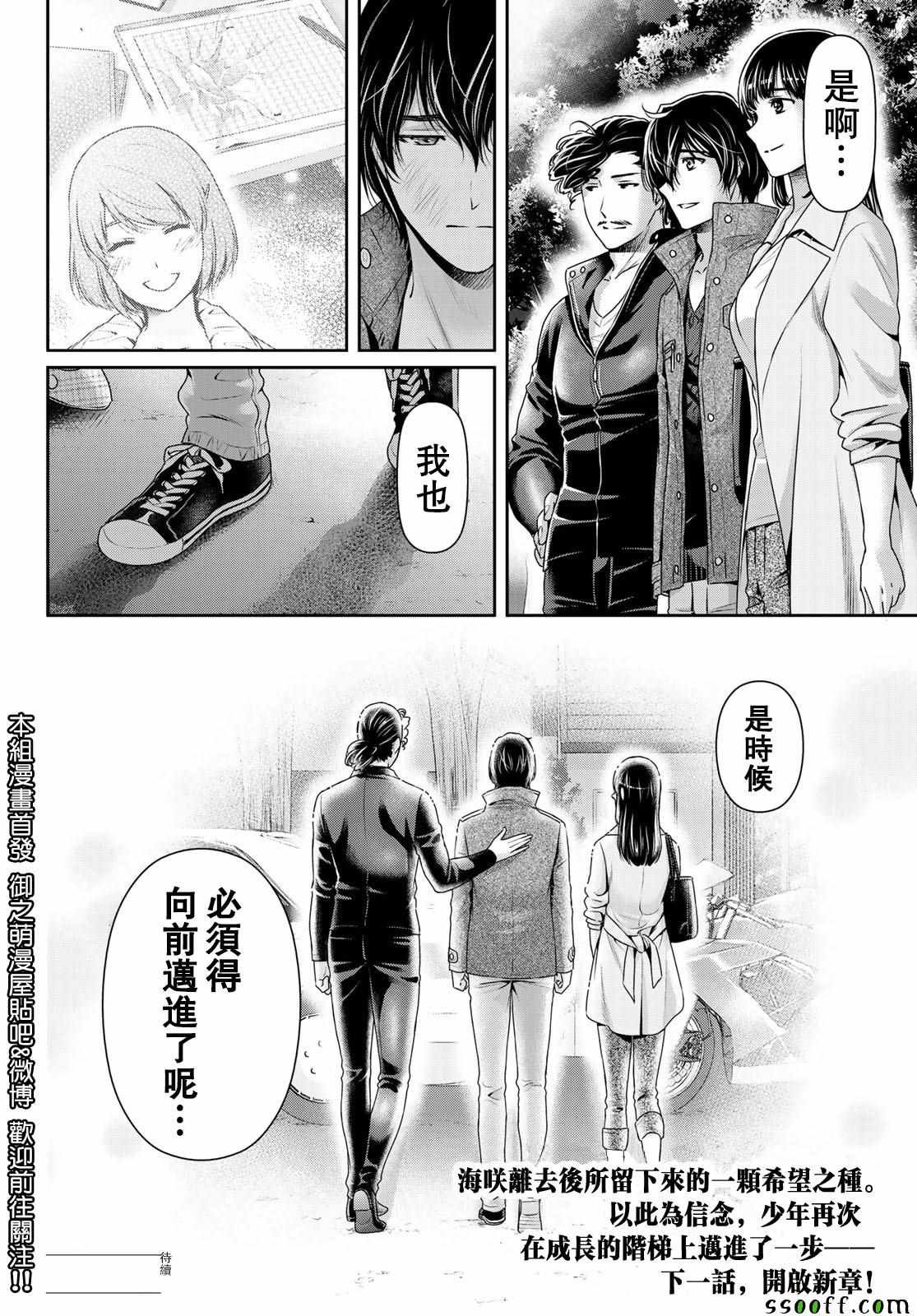 第226话
