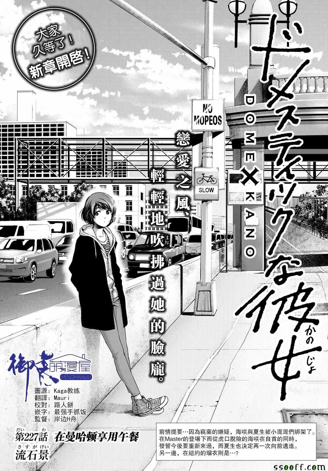 第227话