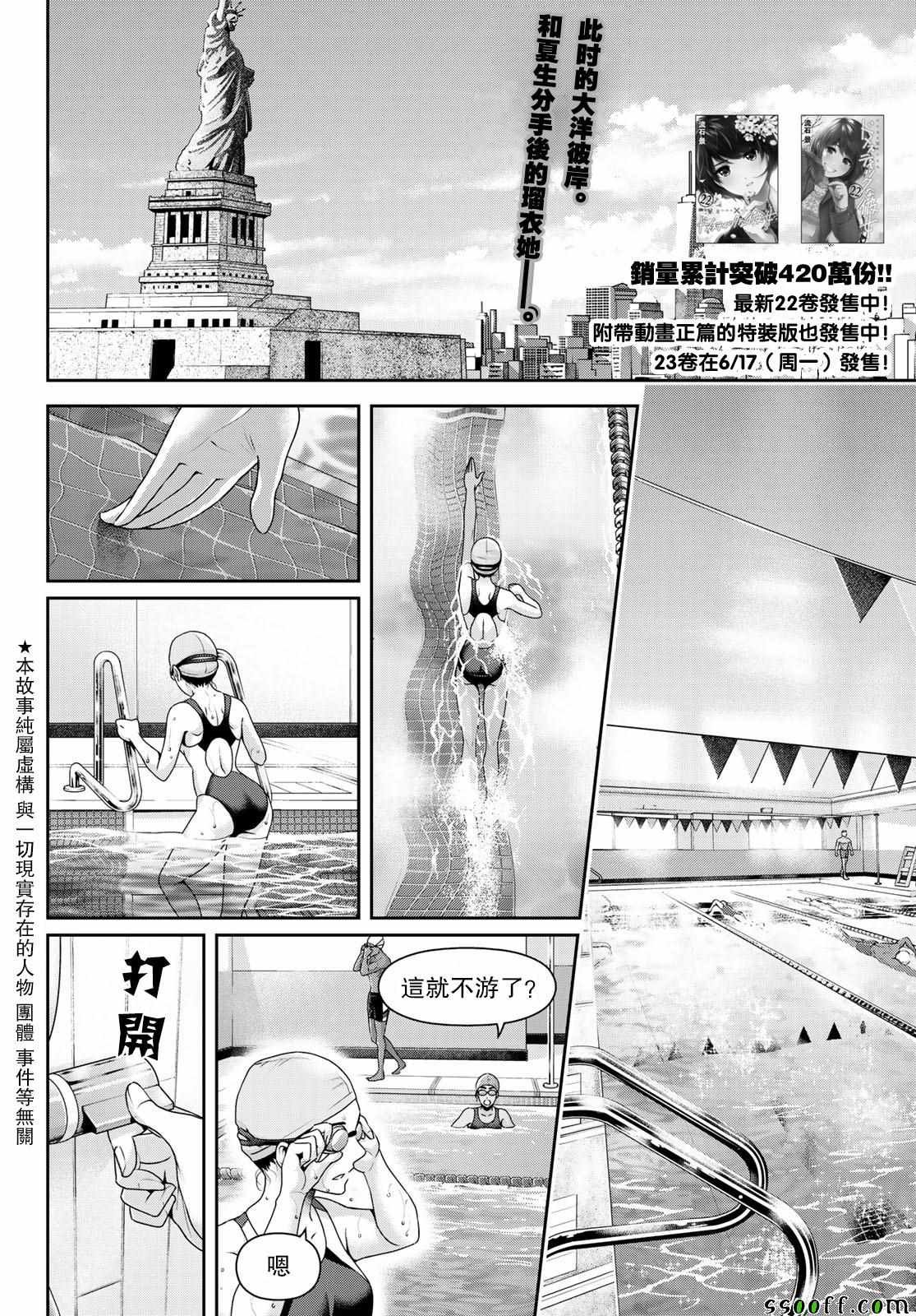 第227话
