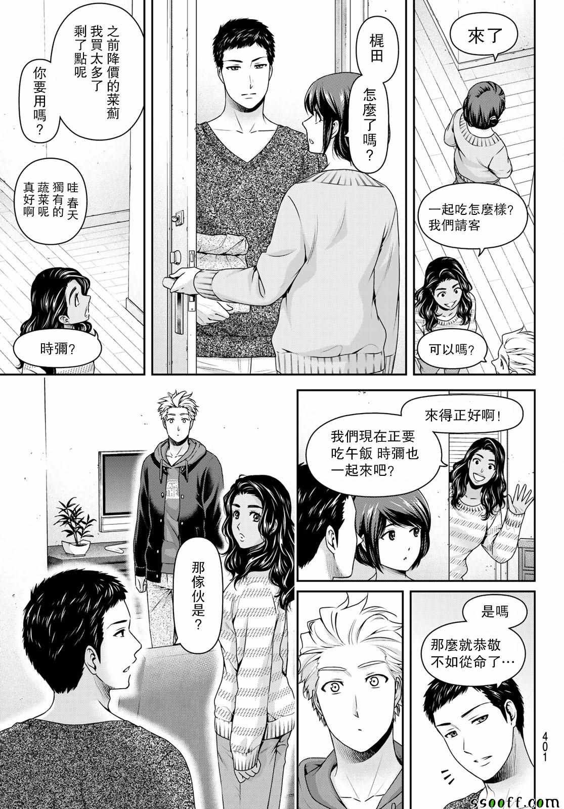 第227话