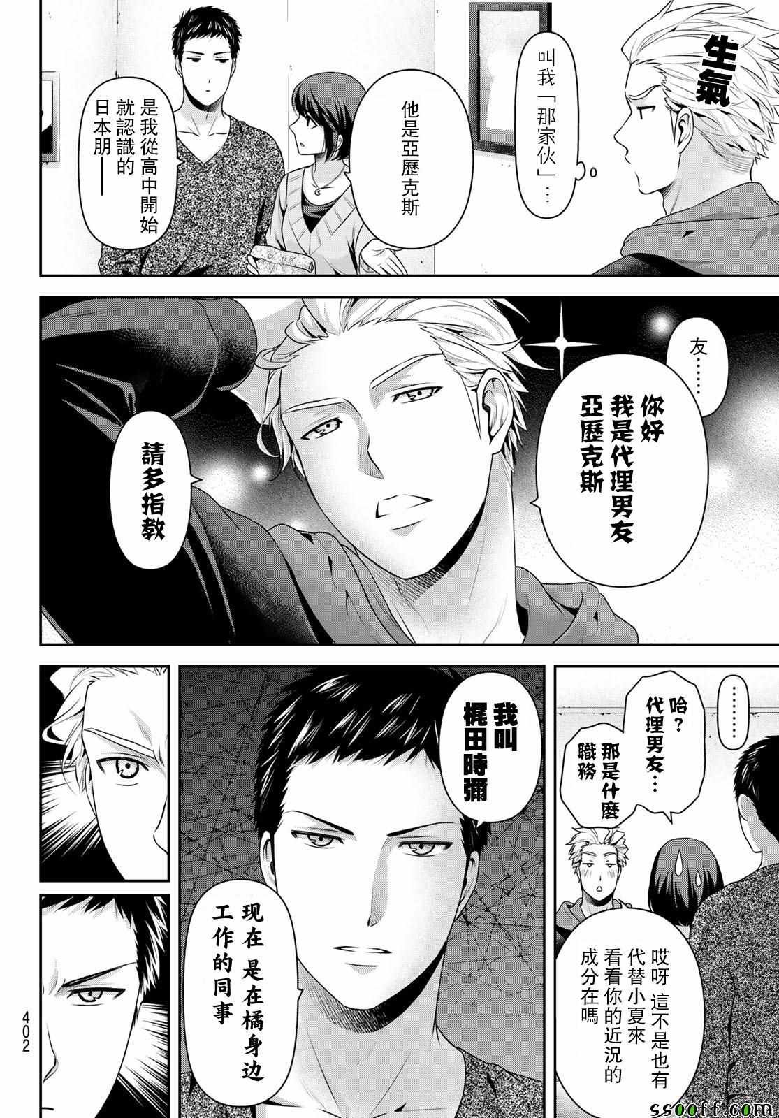 第227话
