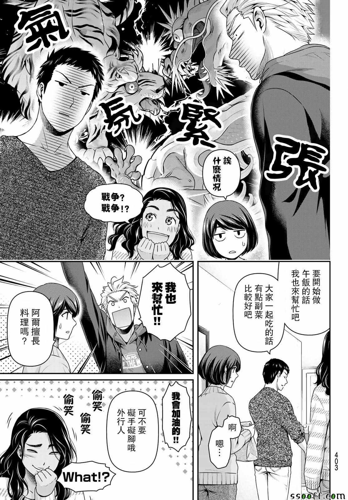 第227话