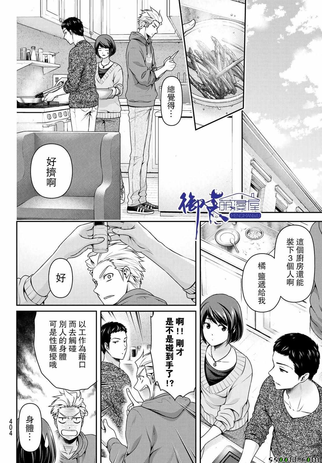 第227话