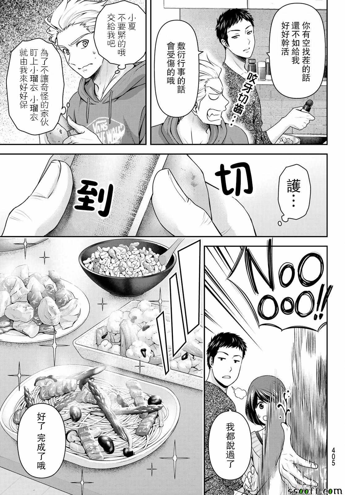 第227话